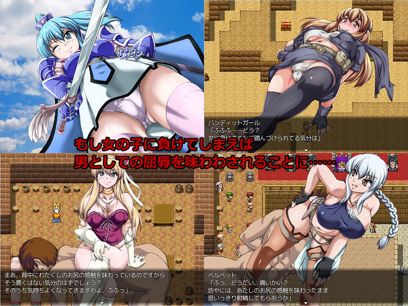 Genre: Battle Fuck RPG, Reverse Rape, Fighting, Monster Girls. 