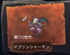 Shaman Generation Number Shaman Generation Number