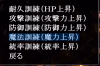 Showing options for training. Highlighting magic power Showing options for training. Highlighting magic power