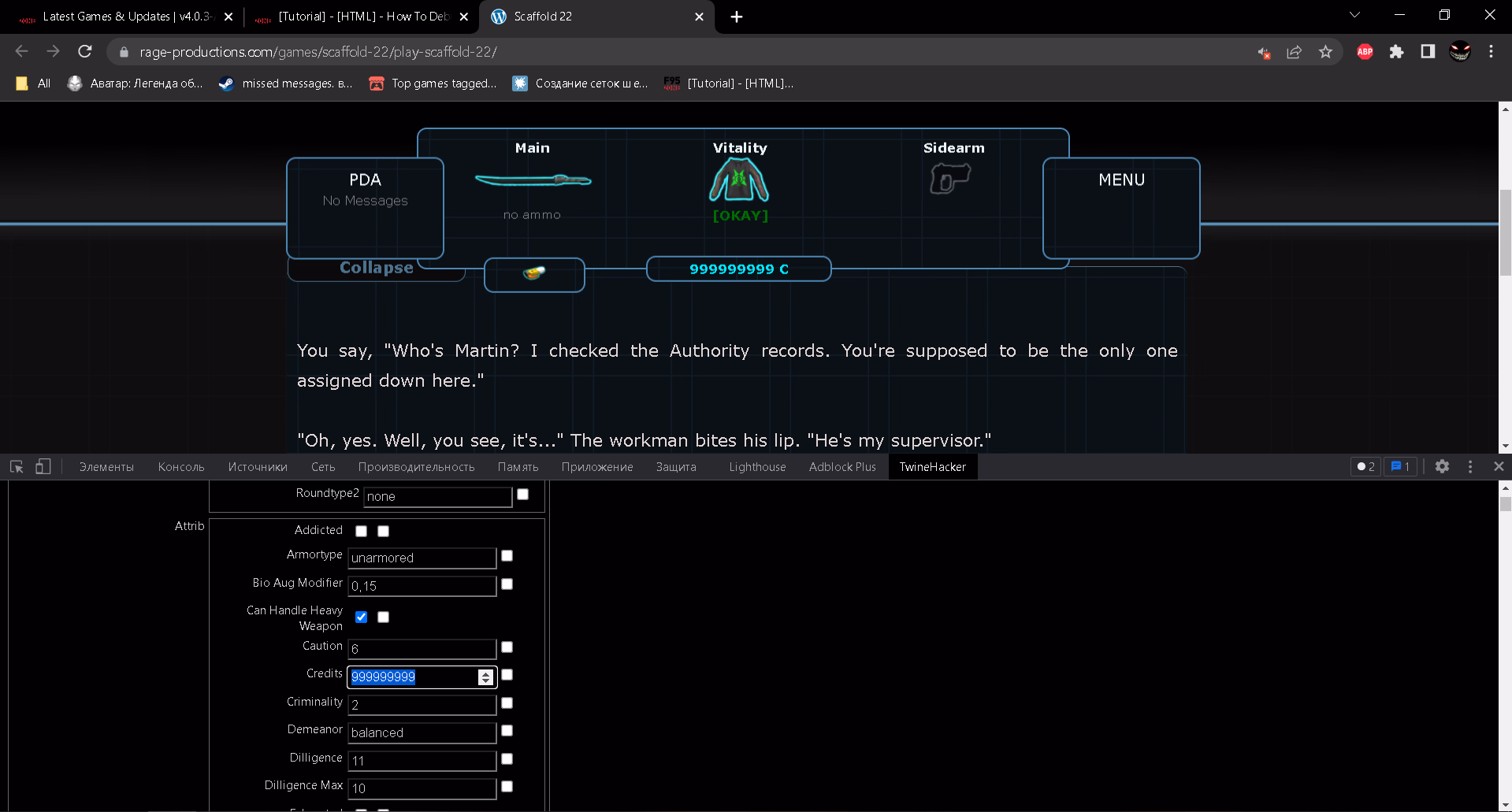 Tutorial HTML How To Debug(Or Cheat) Twine{SugarCube} Variables