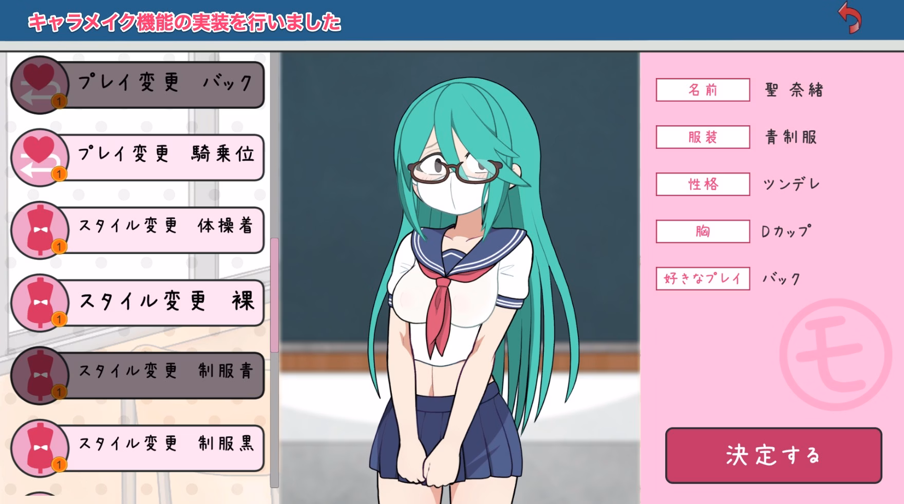 Unity - Completed - NPC Capture Academy v2023-04-21 Oinari Soft.