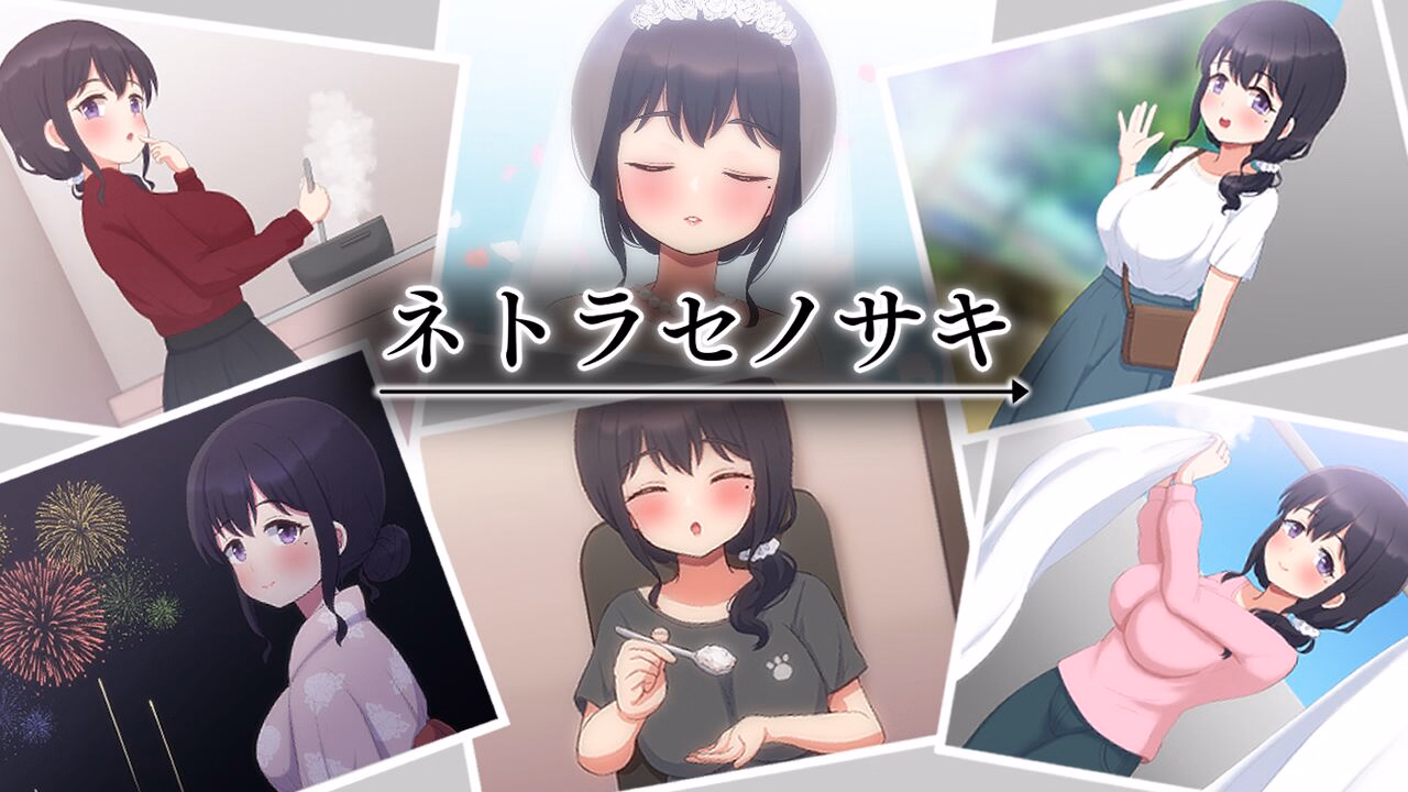 Netorase games