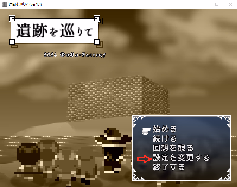 Others Completed Ruins Visitor [v1.4] [MuMu-Factory] screenshot