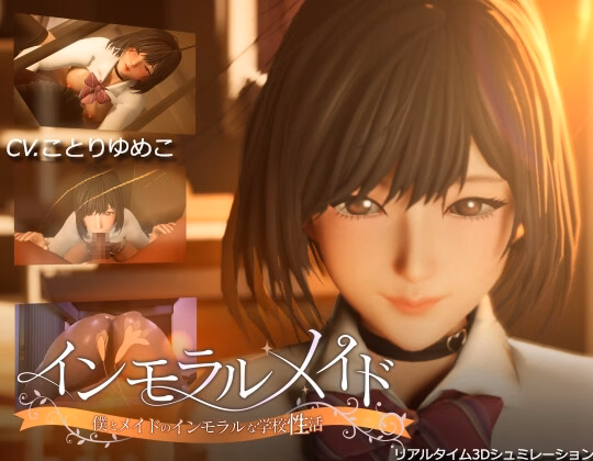 Unity Completed Immoral Maid: My Immoral School Life with the Maid [v1.06] [marusansikaku]