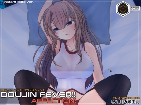 Others Completed Doujin Fever!! Affection! [v1.1.2] [Genesis Arthangel]