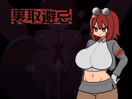 Wolf RPG Completed Back Alley Taboo [v1.00] [marbled meat]