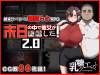 Cover2.0.png Cover2.0.png