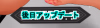 3c51b37d324383b01a4f99d931419103.png