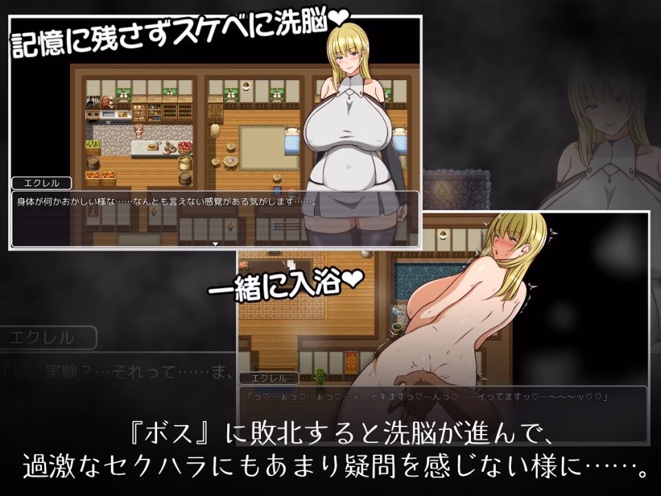RPGM Completed Eclair will be sexually harassed again today [Final] [42 shops] screenshot