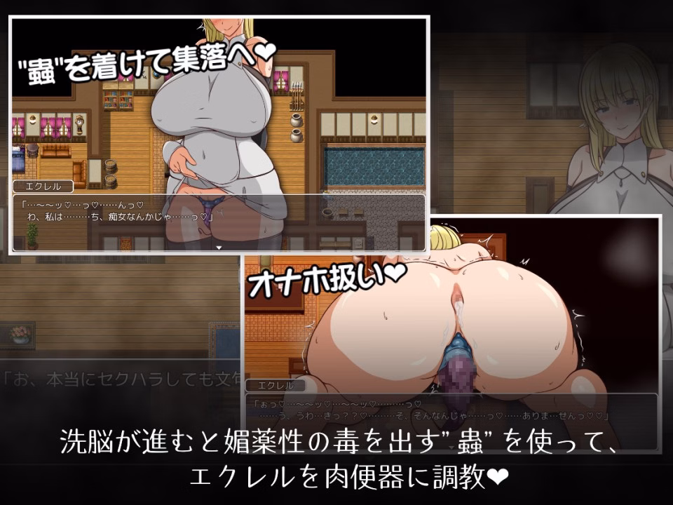 RPGM Completed Eclair will be sexually harassed again today [Final] [42 shops] screenshot