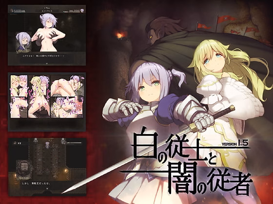 RPGM Completed White Knight & Dark Servant [Final] [Enuzoushigaya]
