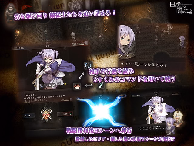 RPGM Completed White Knight & Dark Servant [Final] [Enuzoushigaya] screenshot