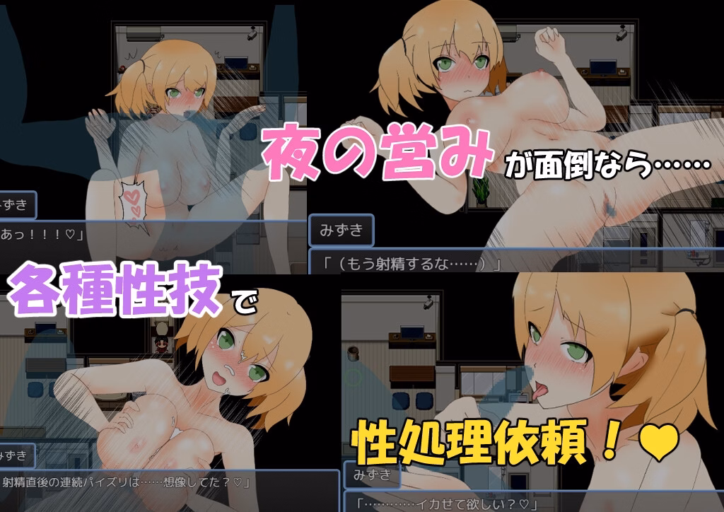 RPGM Completed Sex Life with the Yandere [2023.07.11] [Big Pi] screenshot