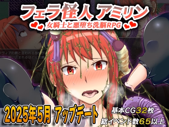 RPGM Completed Blowjob Monster Amirin [v3.1] [head shop kasai]