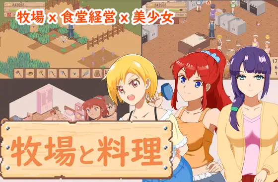 Unity Completed Farm and Dishes [Final] [DDReN]