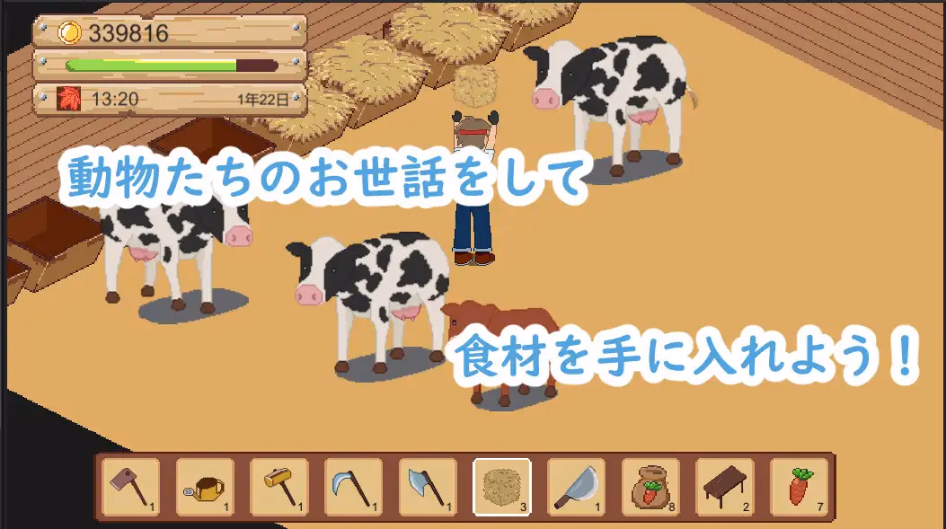 Unity Completed Farm and Dishes [Final] [DDReN] screenshot