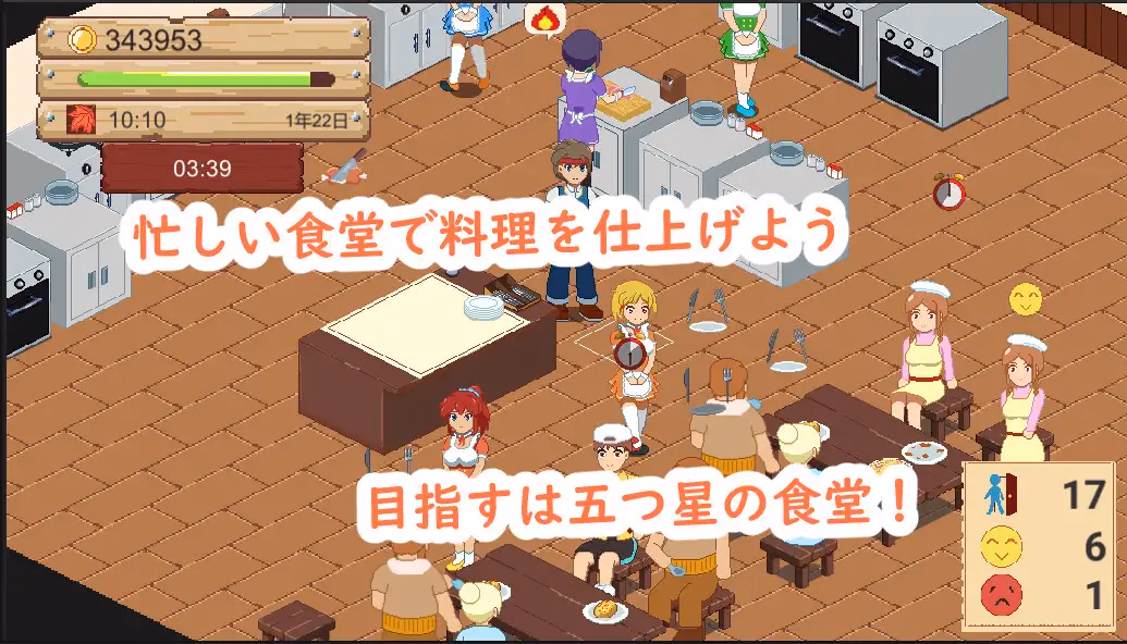 Unity Completed Farm and Dishes [Final] [DDReN] screenshot