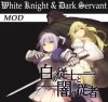 WhiteKnightDS_ModCover_01.jpg