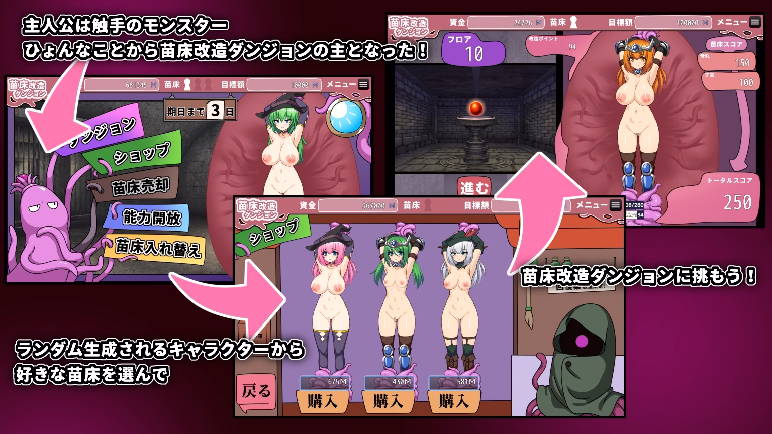 RPGM Completed Seedbed Modification Dungeon [v1.0] [CreamLab] screenshot
