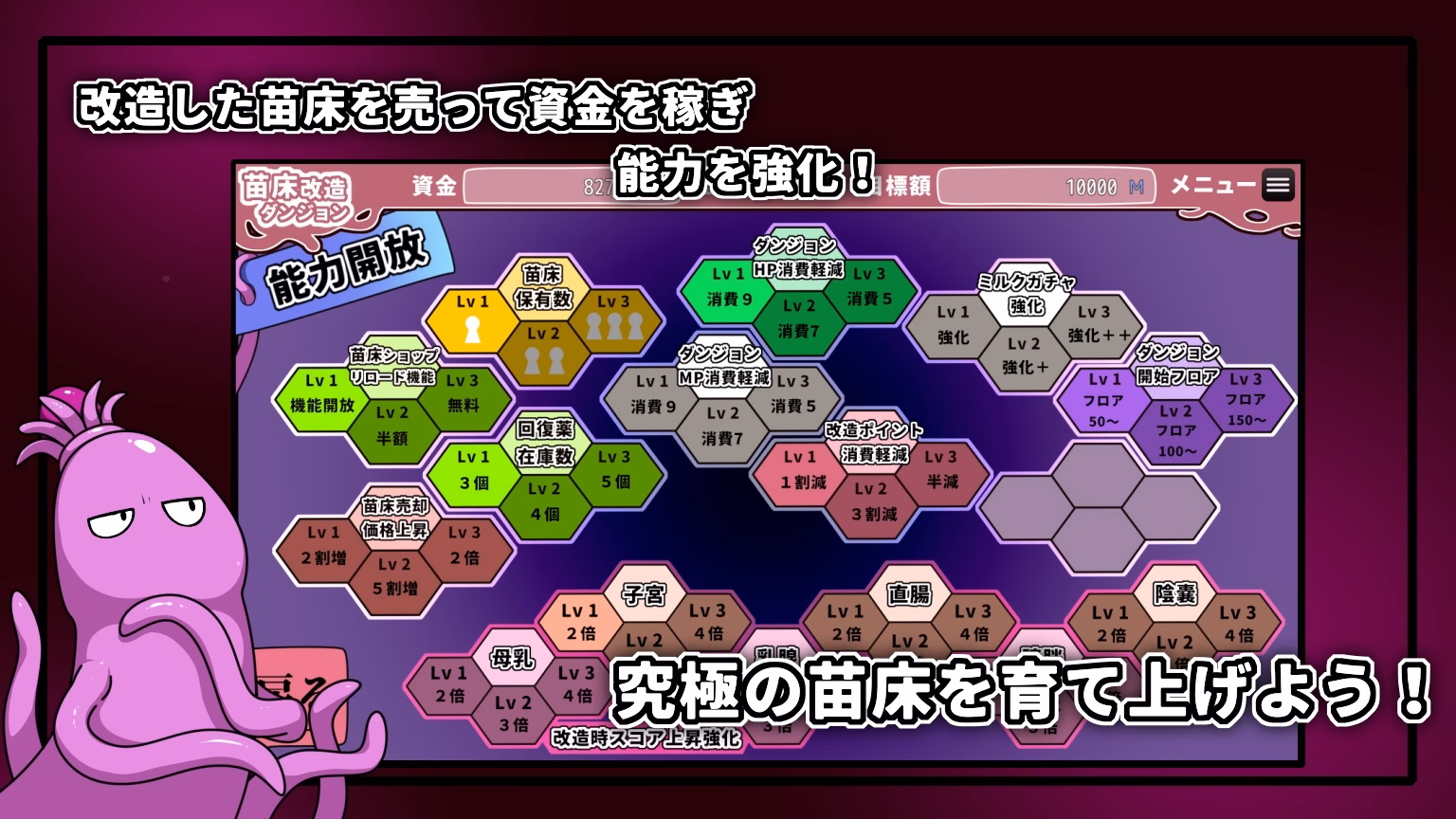 RPGM Completed Seedbed Modification Dungeon [v1.0] [CreamLab] screenshot