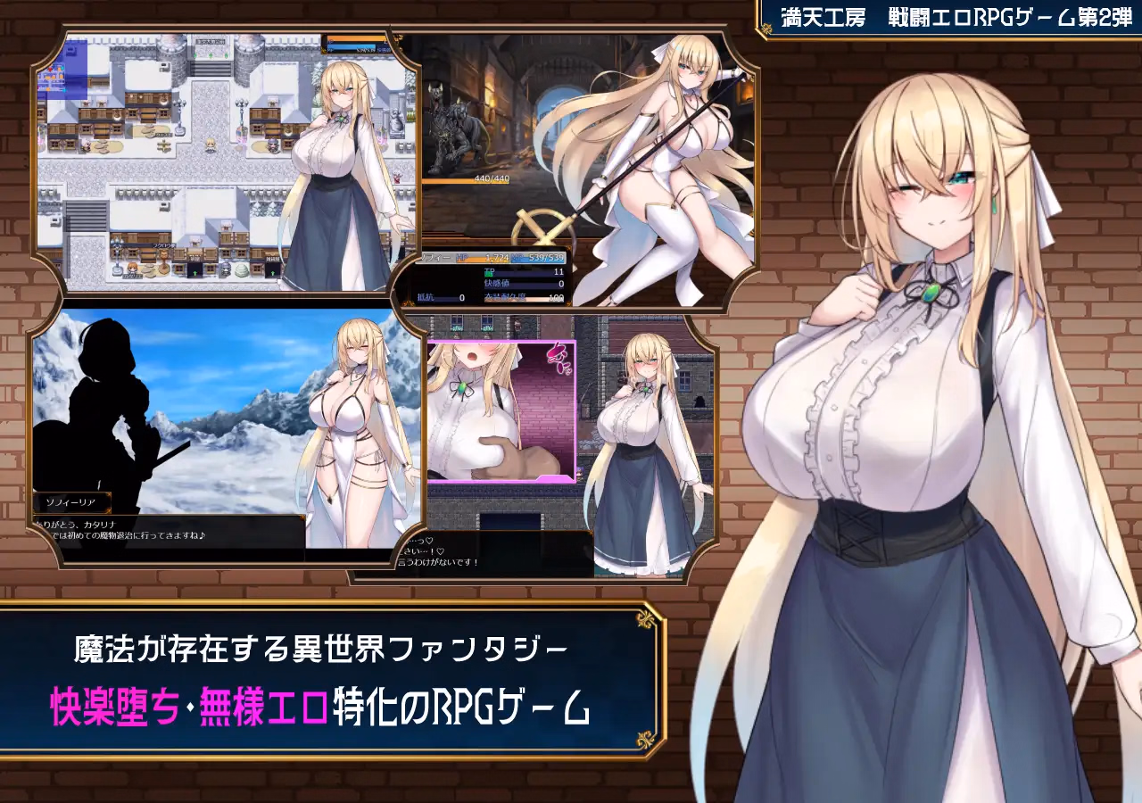 RPGM Completed Sister Sophie and the Witch's Curse [v1.0] [FullskyWorkshop] screenshot