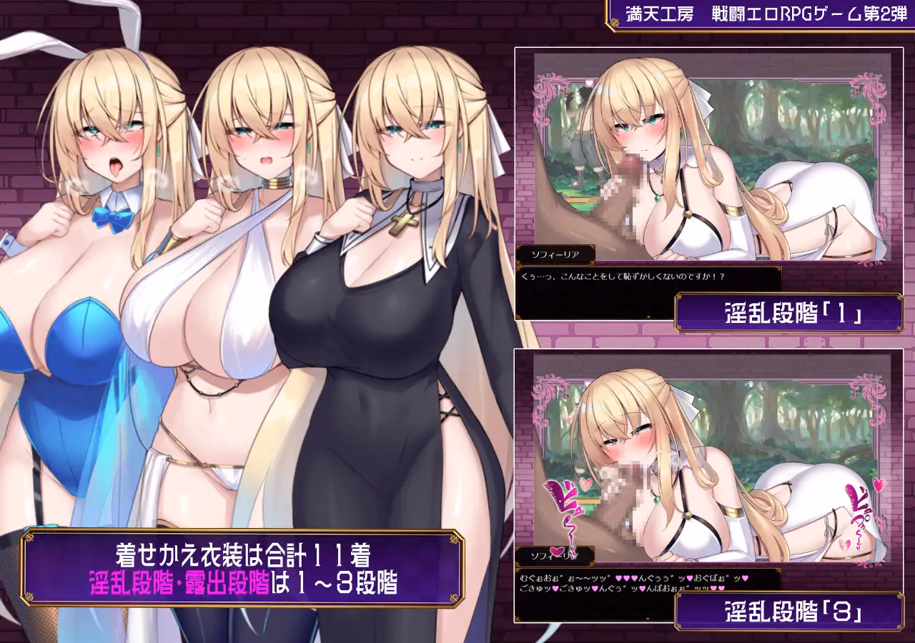 RPGM Completed Sister Sophie and the Witch's Curse [v1.0] [FullskyWorkshop] screenshot