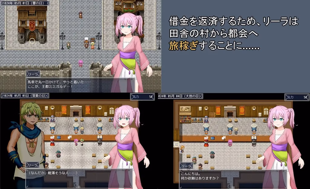 RPGM Completed Leela The Traveler [Final] [Okonomi Tea] screenshot