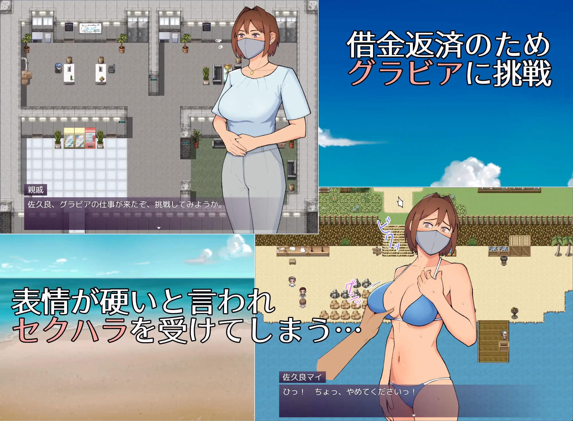 RPGM Completed Mai (19): A Troubled Gravure Idol Engaging in Intimate Acts And Pushing Boundaries [v2025-05-15] [ULTRA WORKS] screenshot