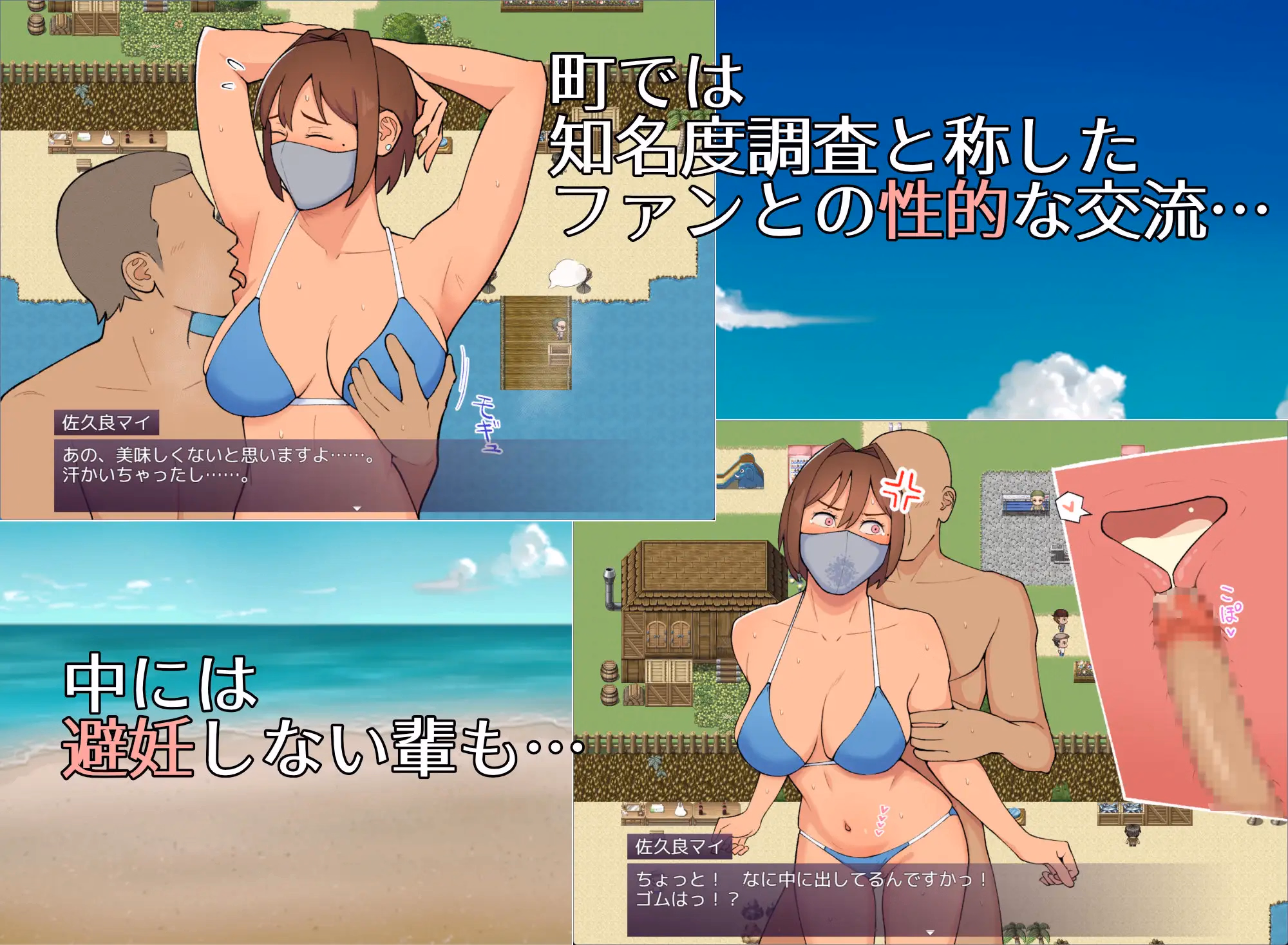 RPGM Completed Mai (19): A Troubled Gravure Idol Engaging in Intimate Acts And Pushing Boundaries [v2025-05-15] [ULTRA WORKS] screenshot