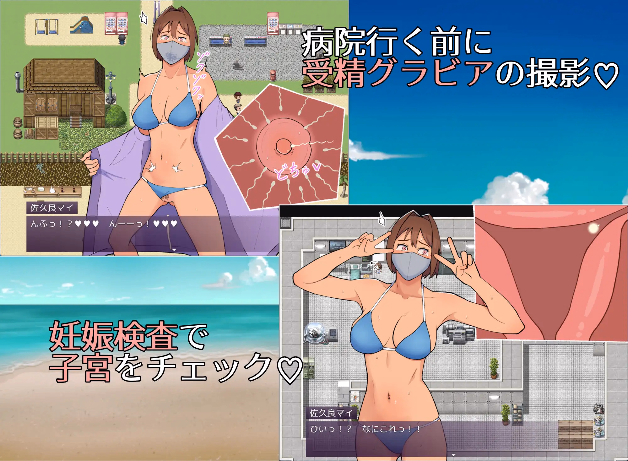 RPGM Completed Mai (19): A Troubled Gravure Idol Engaging in Intimate Acts And Pushing Boundaries [v2025-05-15] [ULTRA WORKS] screenshot