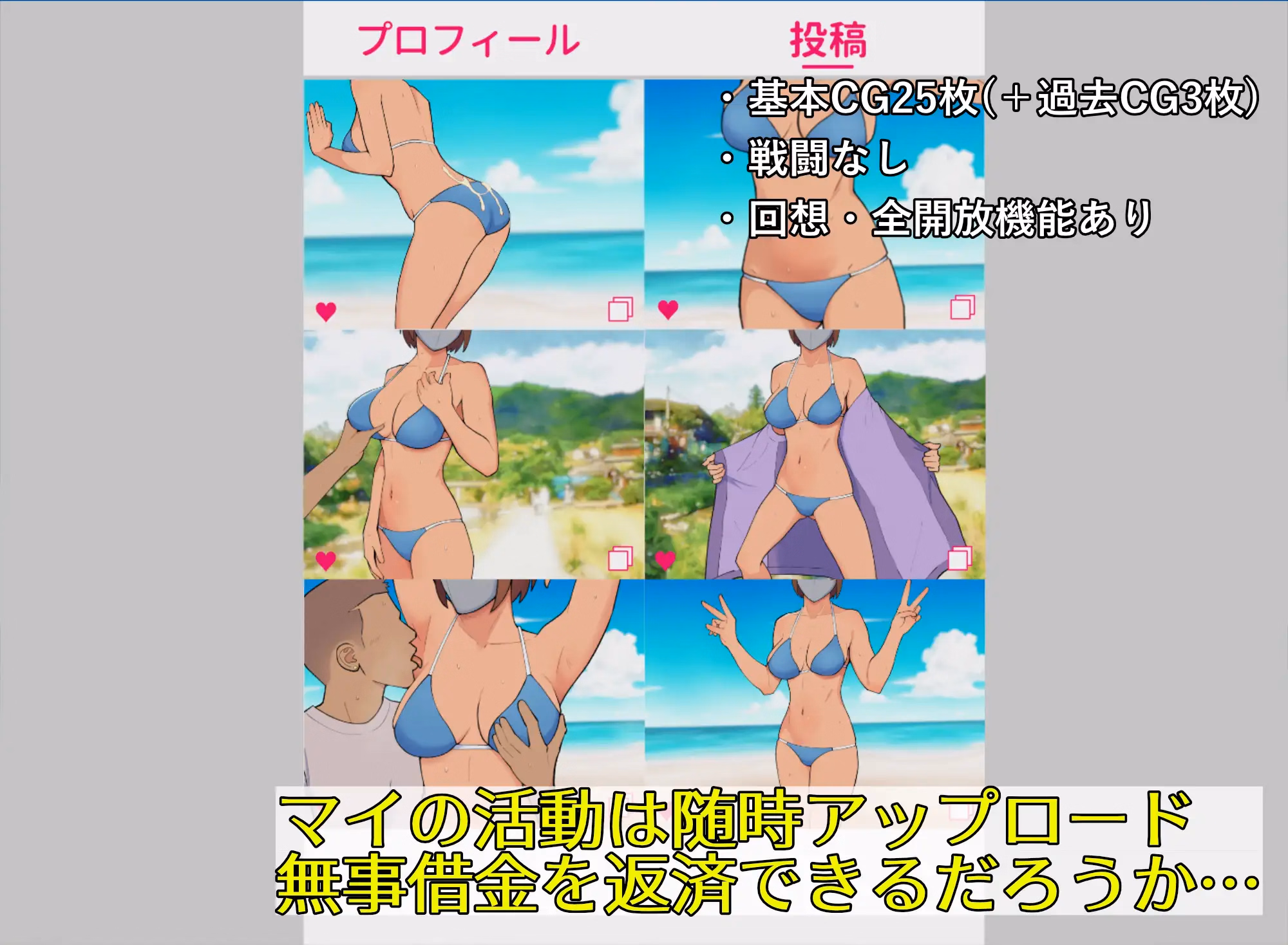 RPGM Completed Mai (19): A Troubled Gravure Idol Engaging in Intimate Acts And Pushing Boundaries [v2025-05-15] [ULTRA WORKS] screenshot