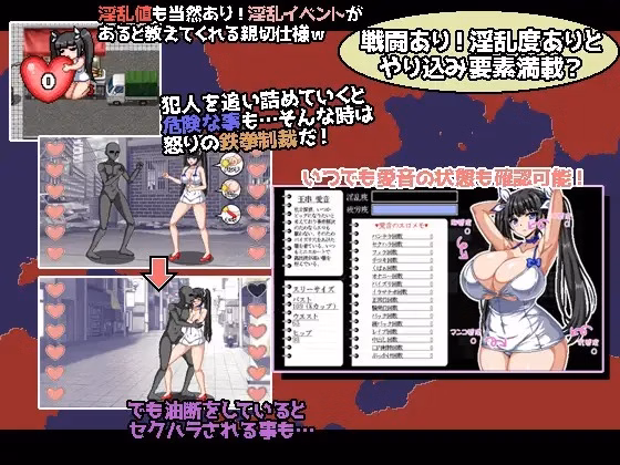 RPGM Completed Busty Detective! The Case Files of Aine Tamagushi [Final] [Hurricane Dot Com] screenshot