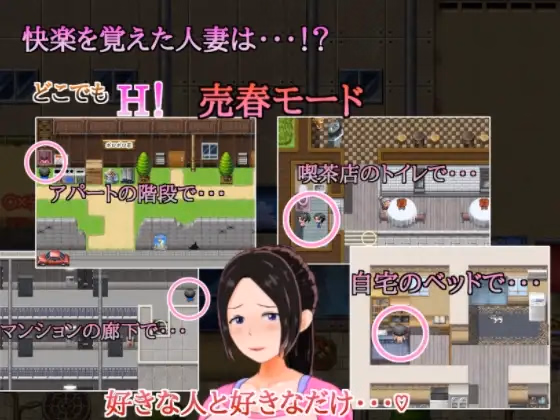 RPGM Completed A Certain Housewife's Secret Side-job [Final] [Gyroton] screenshot