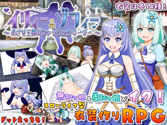 RPGM Completed Illya and Sophie [v2.03] [Okra Marine]