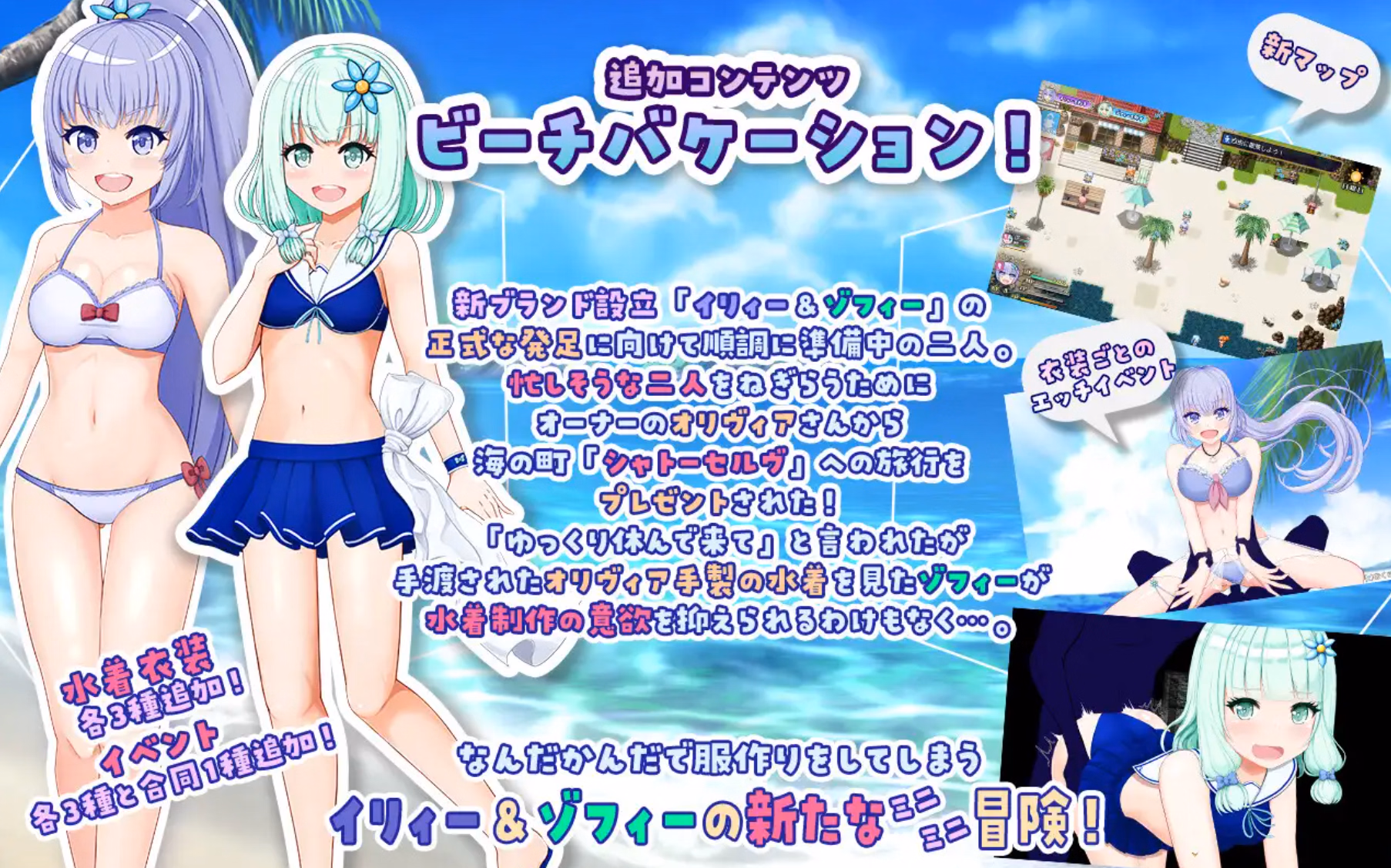 RPGM Completed Illya and Sophie [v2.03] [Okra Marine] screenshot
