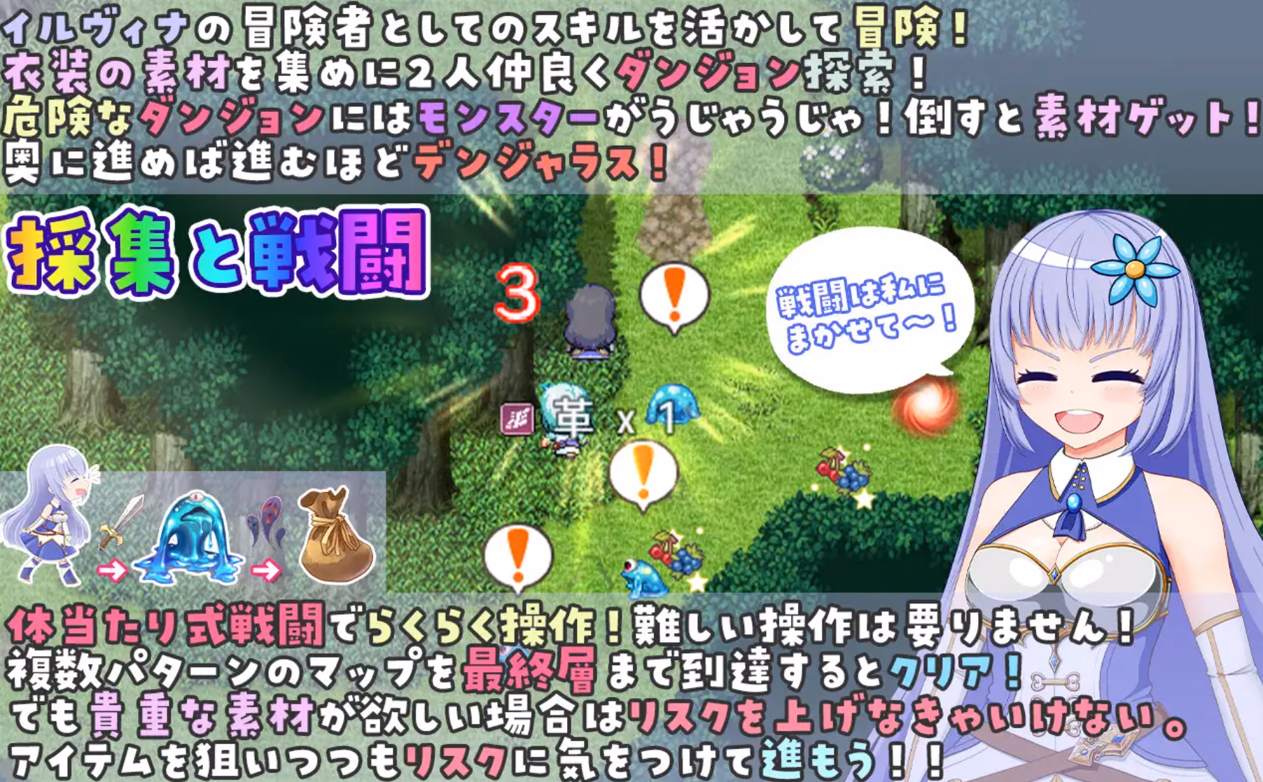 RPGM Completed Illya and Sophie [v2.03] [Okra Marine] screenshot