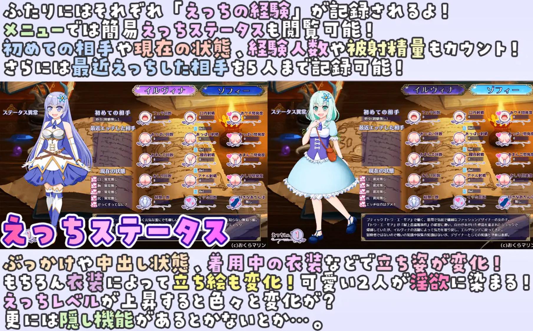 RPGM Completed Illya and Sophie [v2.03] [Okra Marine] screenshot