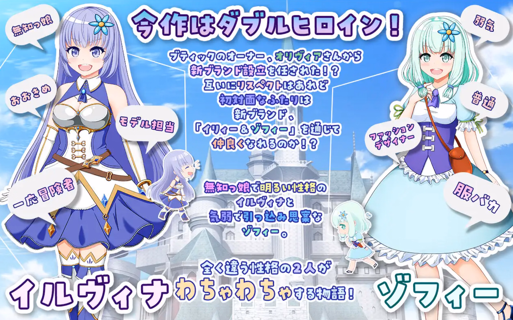 RPGM Completed Illya and Sophie [v2.03] [Okra Marine] screenshot