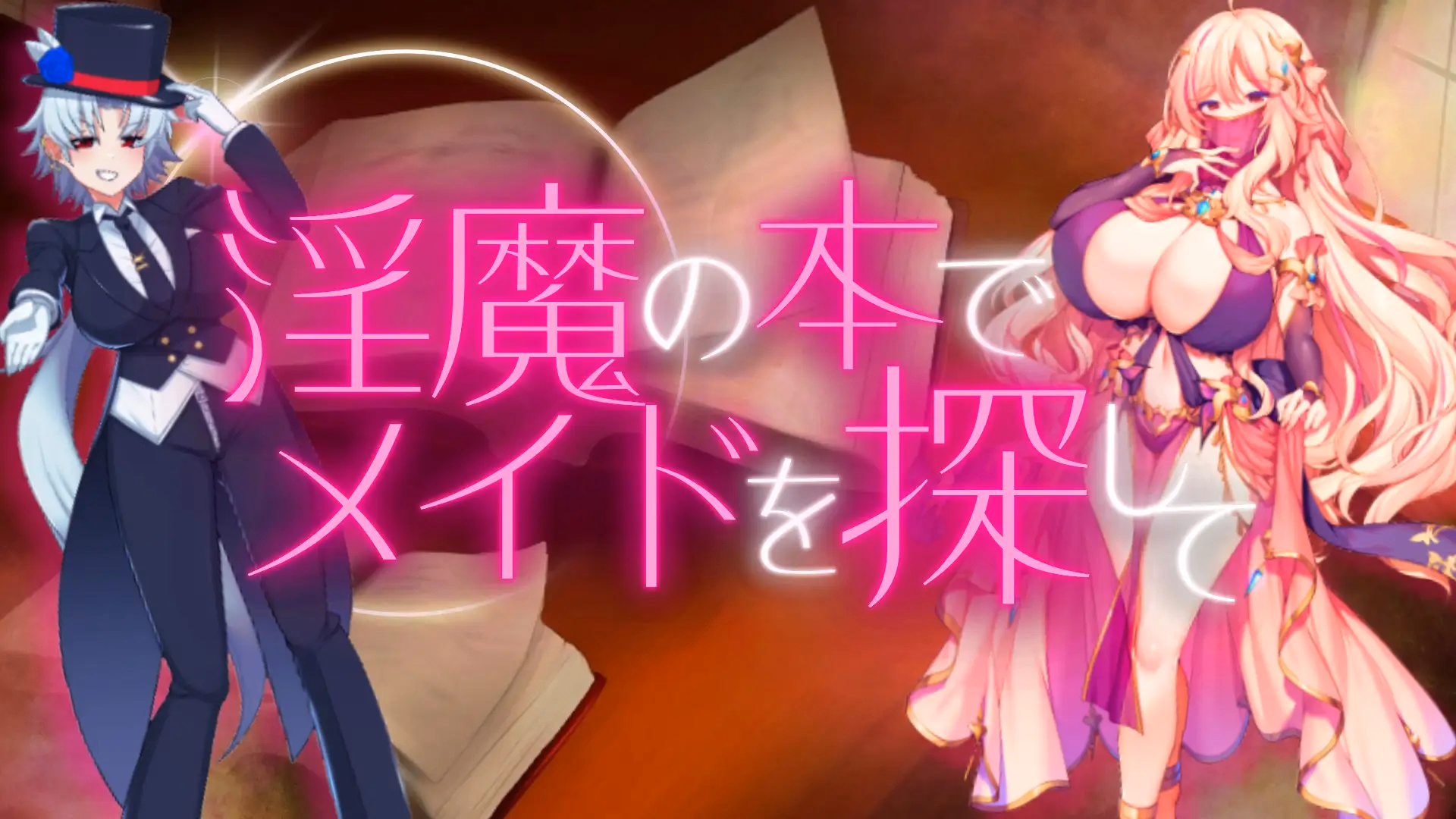 RPGM Completed The Search for My Maid Within a Succubus Book [v1.9] [Ebisen Mikan] screenshot