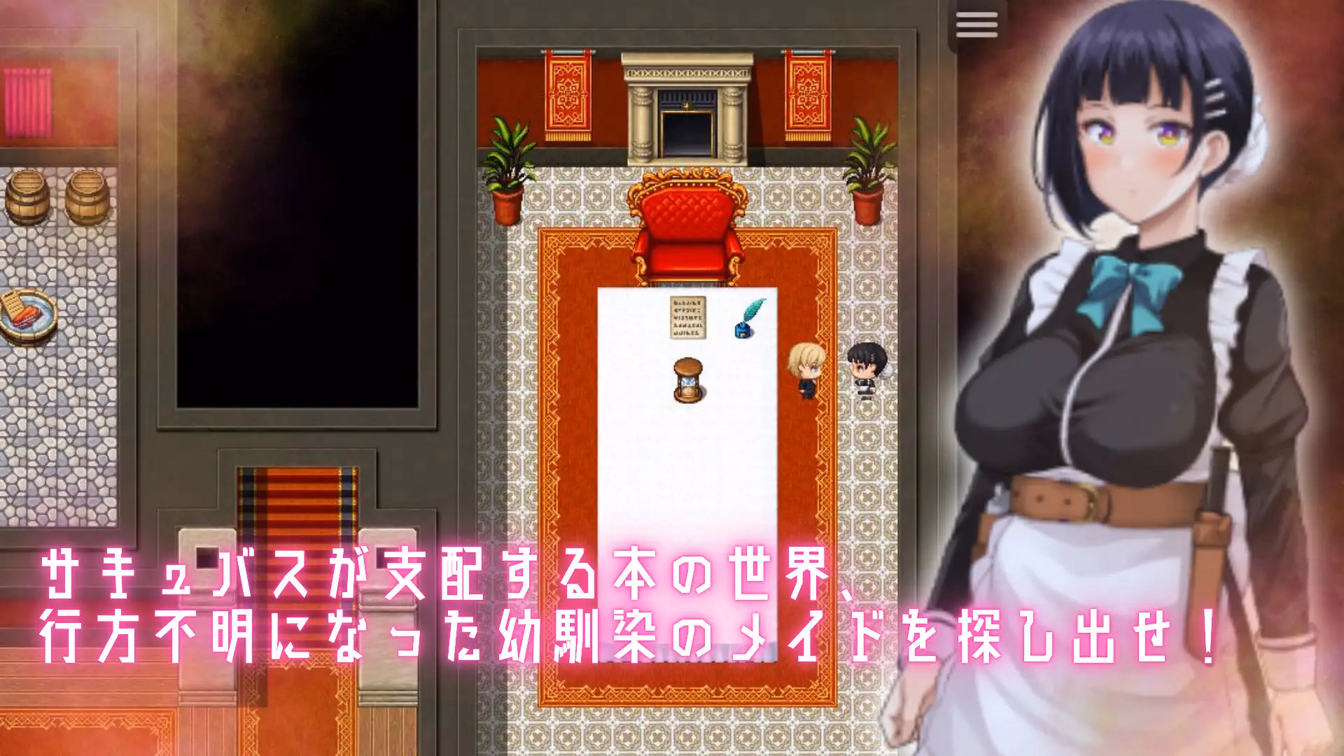 RPGM Completed The Search for My Maid Within a Succubus Book [v1.9] [Ebisen Mikan] screenshot