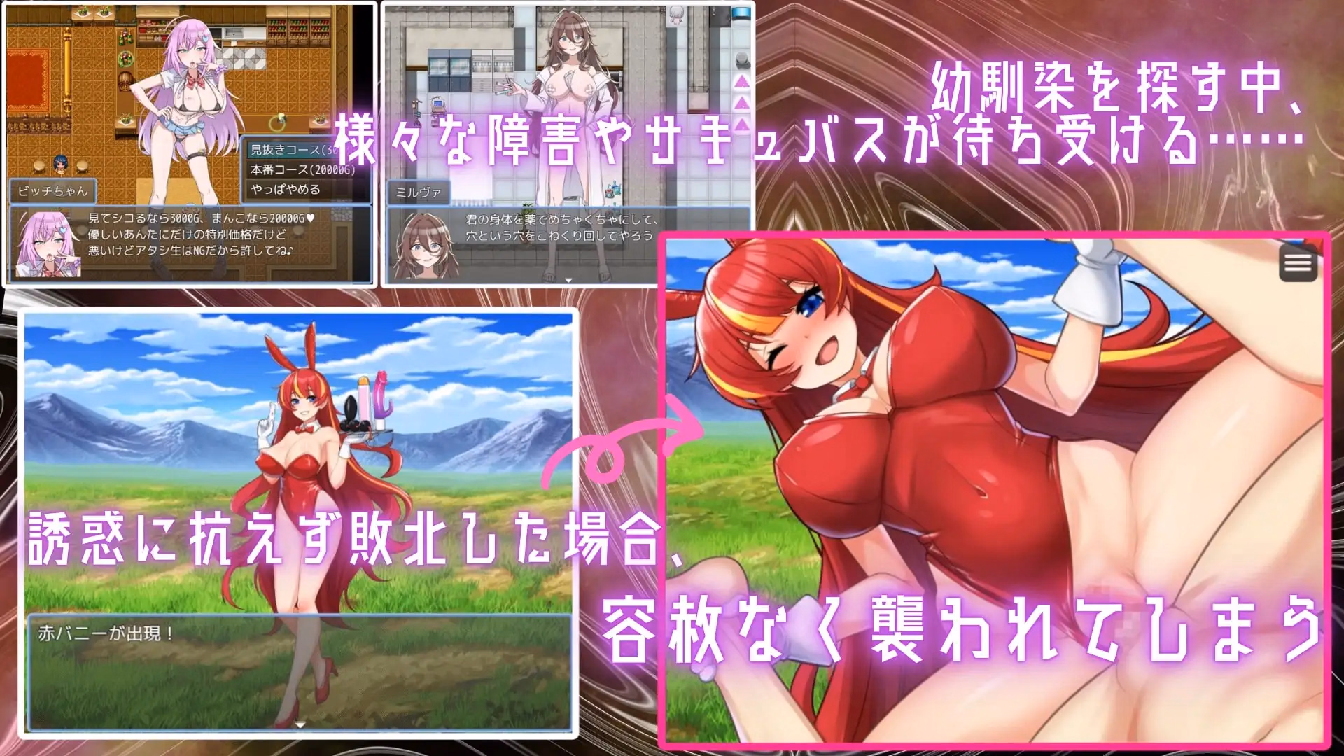RPGM Completed The Search for My Maid Within a Succubus Book [v1.9] [Ebisen Mikan] screenshot