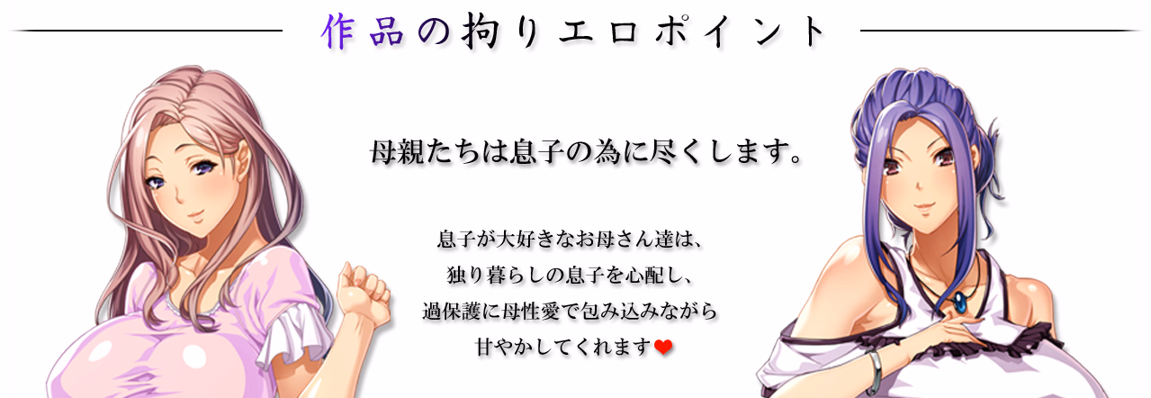 VN Others Completed Ore o Hoshigaru Futari no Haha + Anime Expansion [Final] [Waffle] screenshot