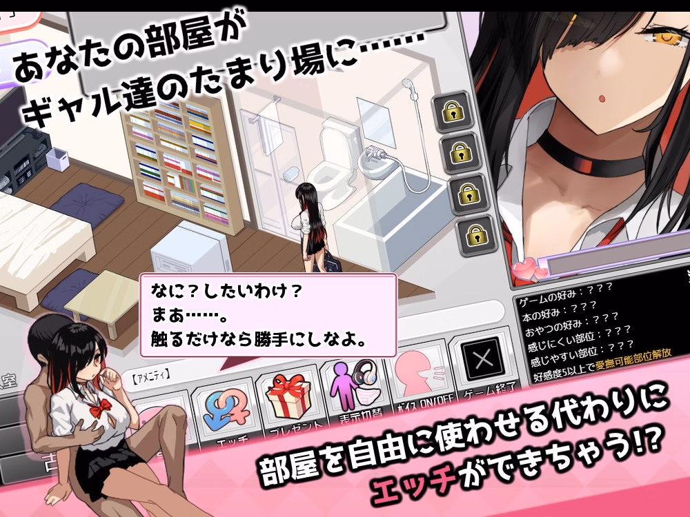 RPGM Completed Gal Party! ~The hangout with gals from the nearest school~ [Final] [Studio Neko Kick] screenshot