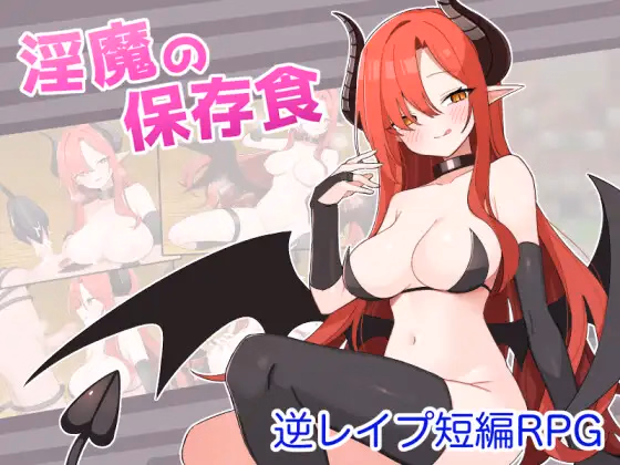RPGM Completed Snack for the Succubus [v1.0] [Shidoh]