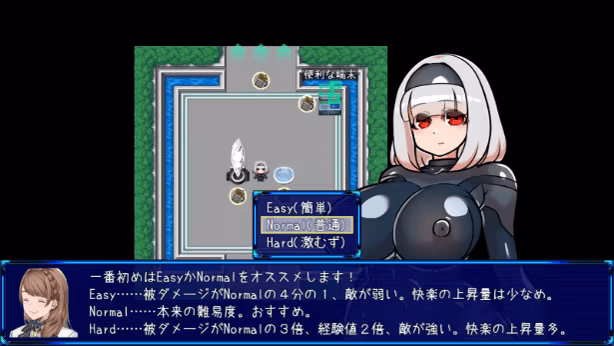 RPGM Completed Futanari Master! [Final] [NAGATOUI] screenshot
