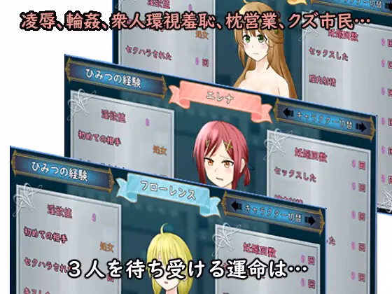RPGM Completed Mahodoru! ~Magical Idol~ [v1.11] [Okonomi Tea] screenshot