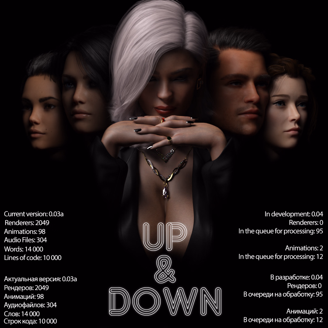 VN Ren'Py Up and Down [v0.03a] [Evere1st] screenshot