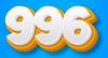 996.png