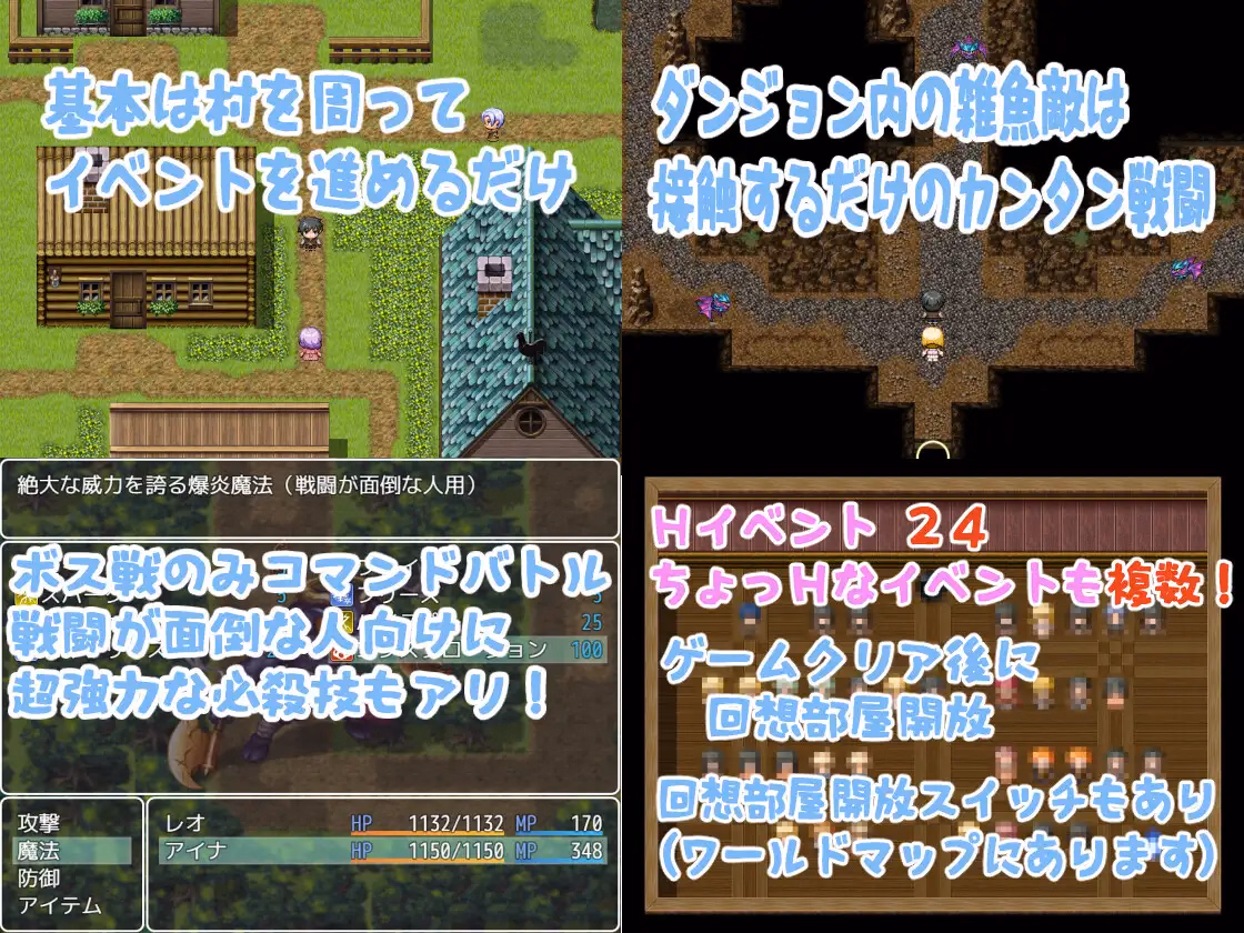 RPGM Completed The Village of Entrapment, Our Powerless Struggle to the Best of Our Ability [v1.0] [Kunkun House] screenshot