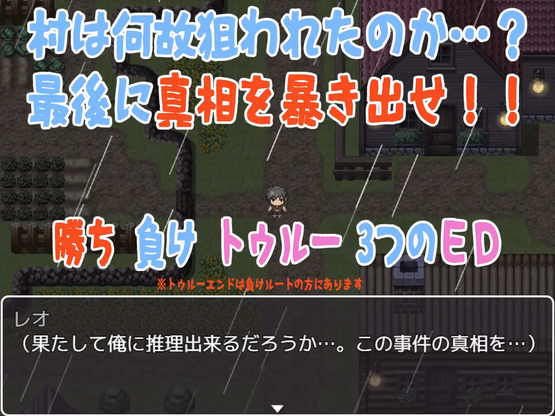 RPGM Completed The Village of Entrapment, Our Powerless Struggle to the Best of Our Ability [v1.0] [Kunkun House] screenshot
